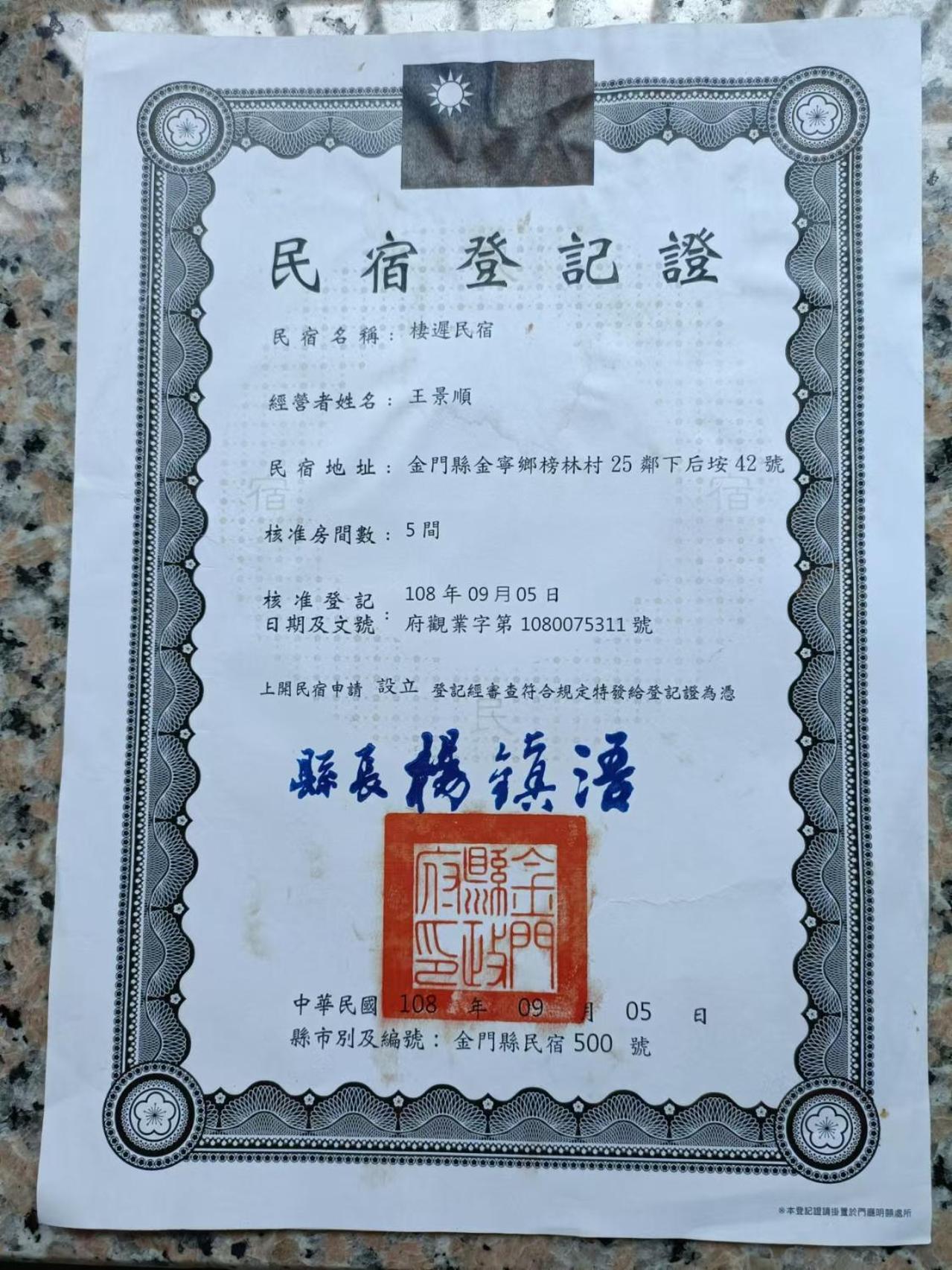 棲遲民宿 Jinning Zewnętrze zdjęcie